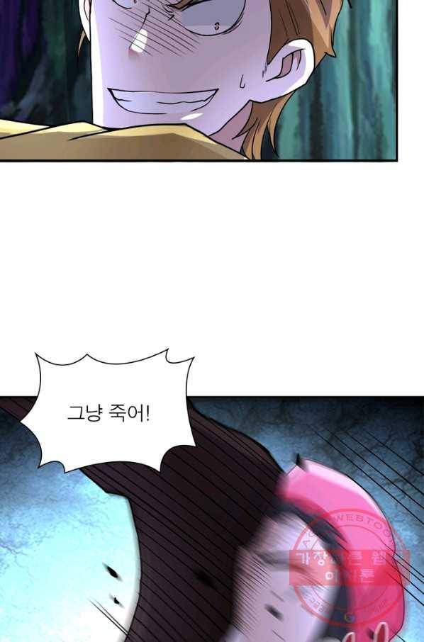 링 오브 가디언 72화 40