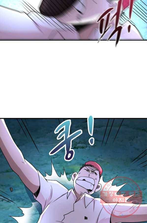 링 오브 가디언 72화 41