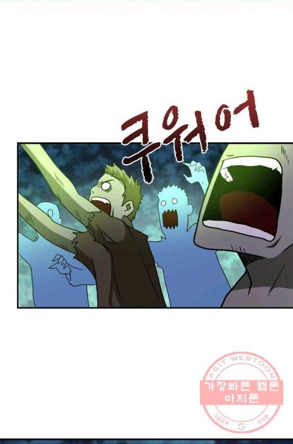링 오브 가디언 72화 46