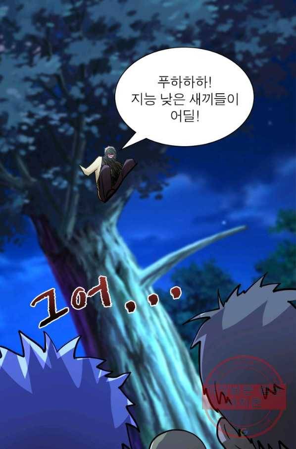 링 오브 가디언 72화 47