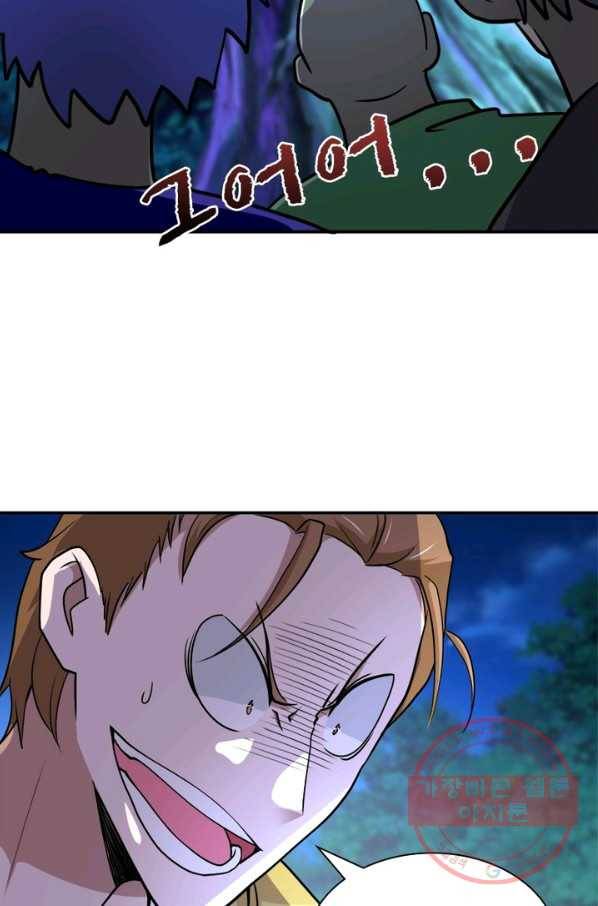 링 오브 가디언 72화 48