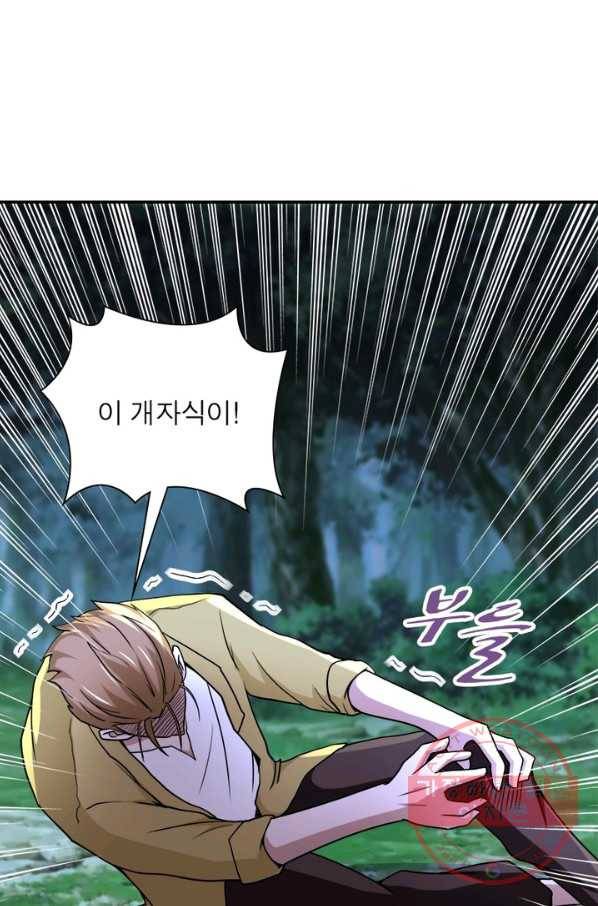 링 오브 가디언 72화 52