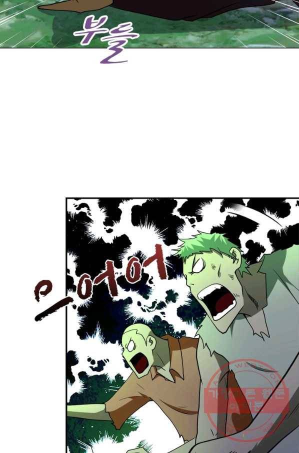 링 오브 가디언 72화 53