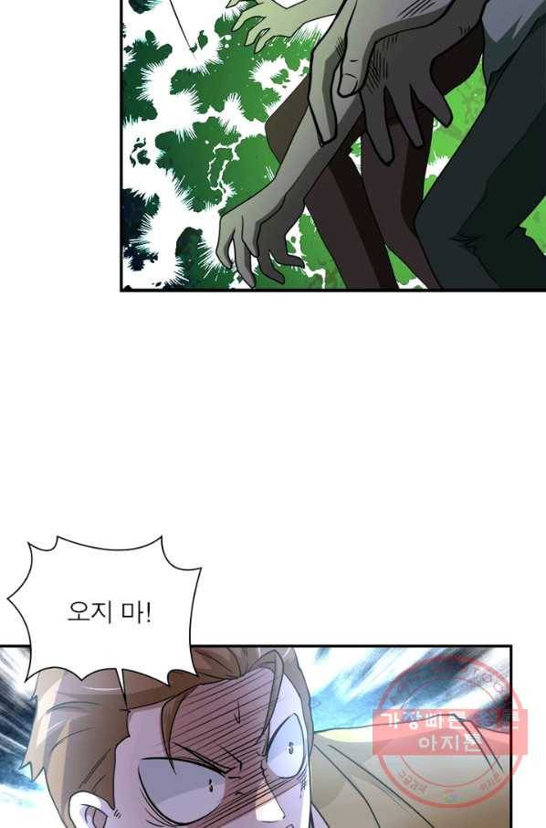 링 오브 가디언 72화 54