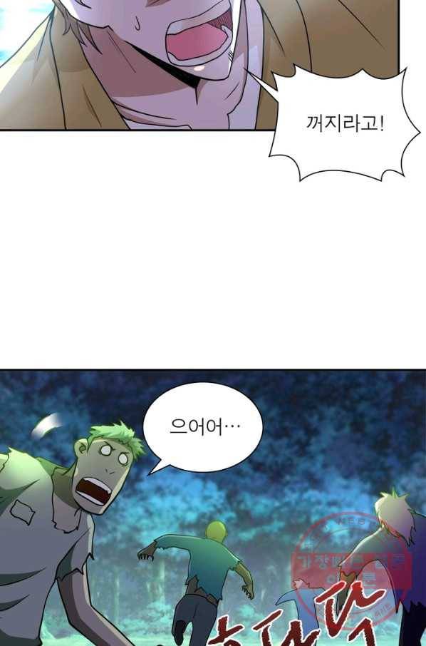 링 오브 가디언 72화 55