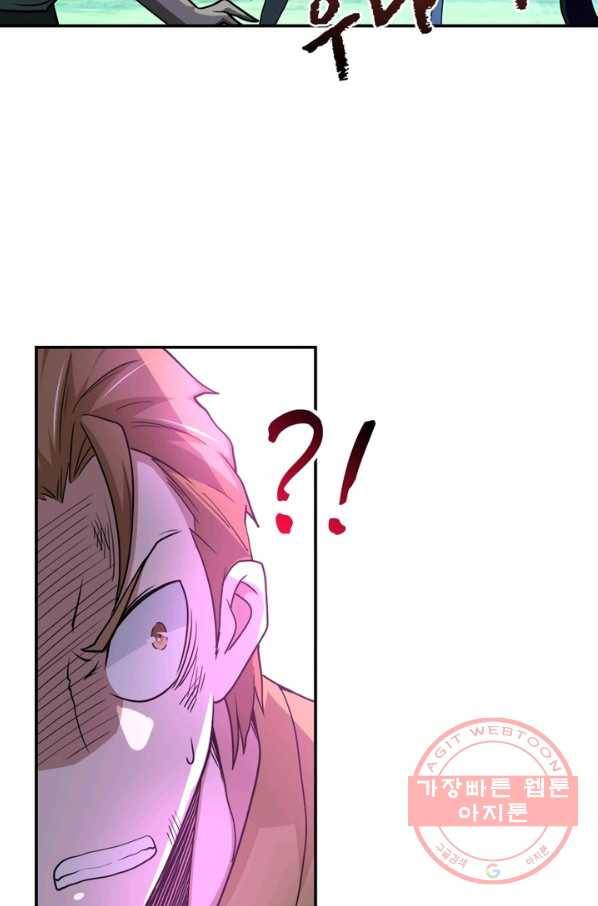 링 오브 가디언 72화 56