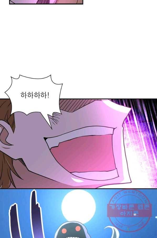 링 오브 가디언 72화 57