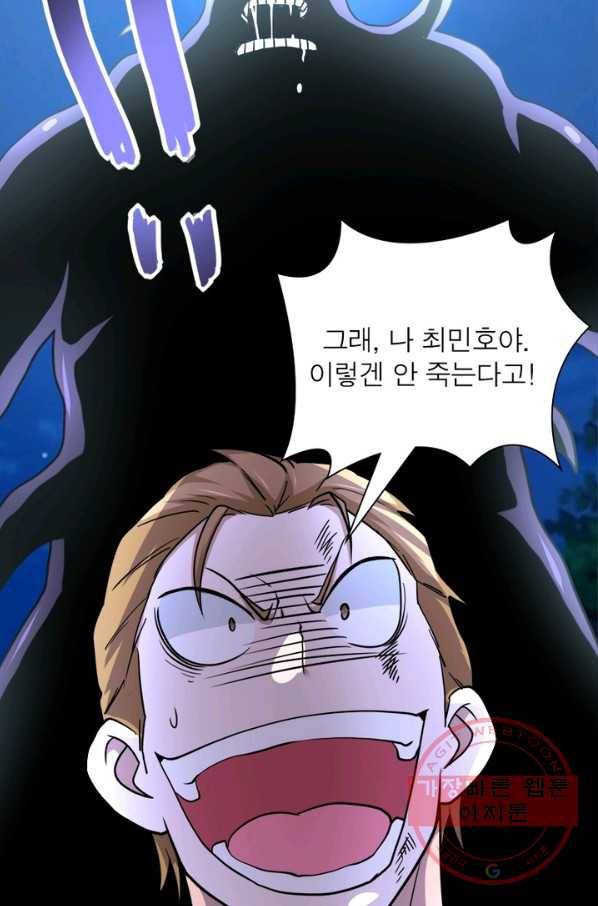 링 오브 가디언 72화 58
