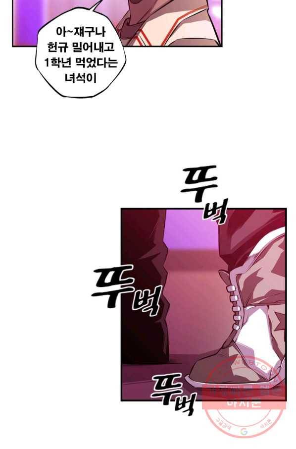 소년의 신성 153화 6