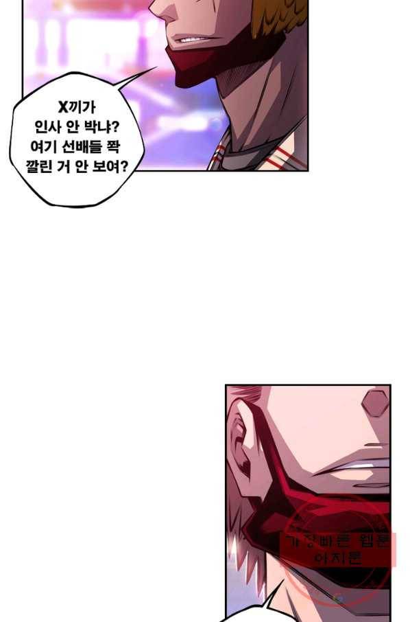 소년의 신성 153화 8