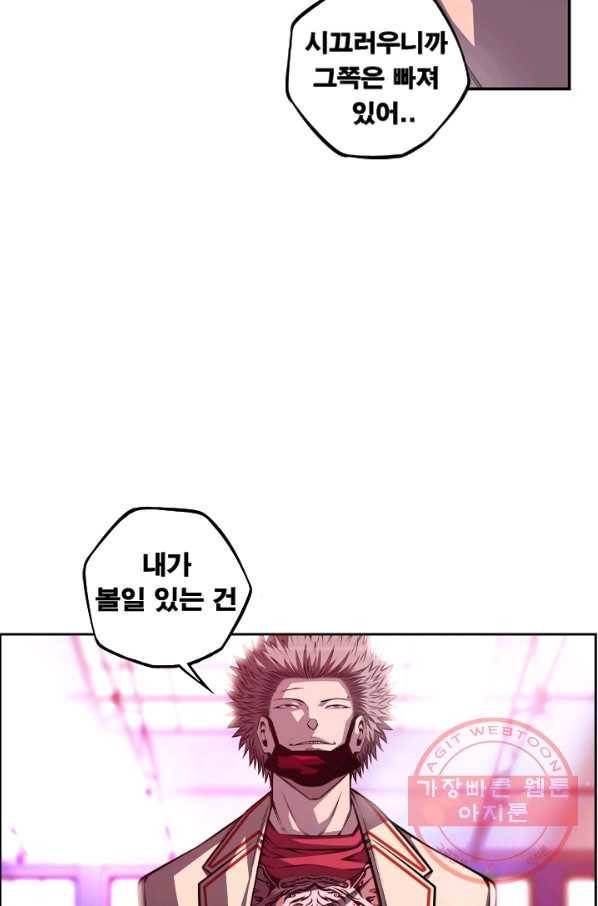 소년의 신성 153화 9