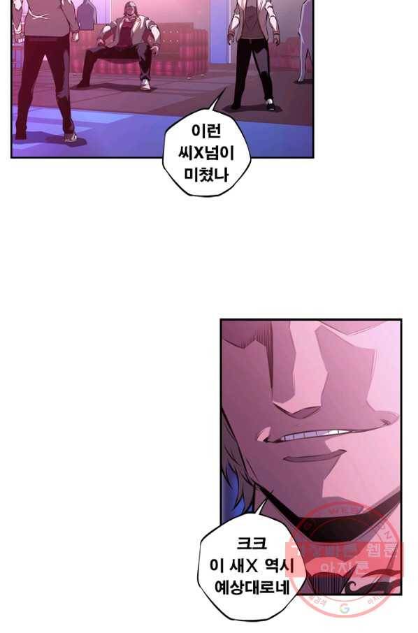 소년의 신성 153화 12