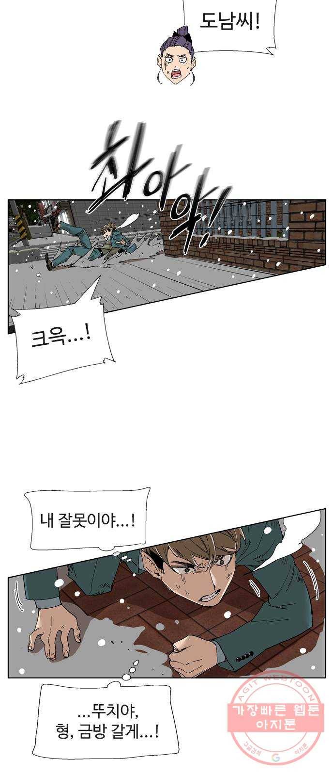개밥 먹는 남자 41화 - 너와 나의 프리퀄 2