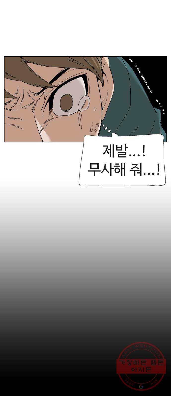 개밥 먹는 남자 41화 - 너와 나의 프리퀄 3