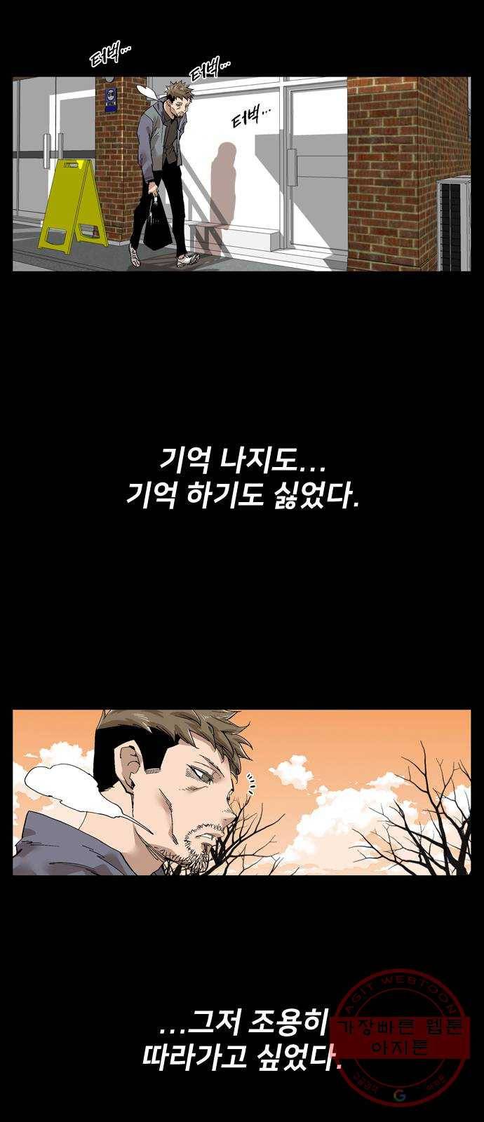 개밥 먹는 남자 41화 - 너와 나의 프리퀄 6
