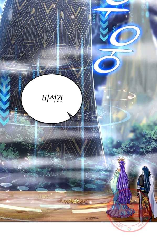 이세계의 지존 플레이어 34화 3