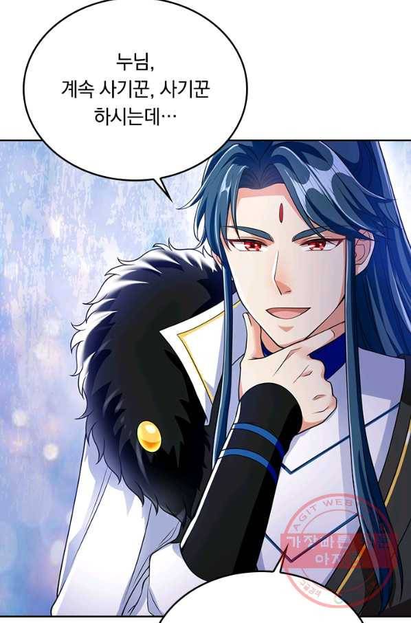 이세계의 지존 플레이어 34화 8