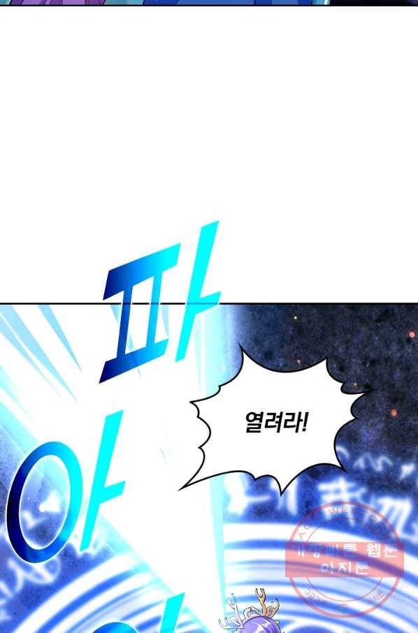 이세계의 지존 플레이어 34화 15