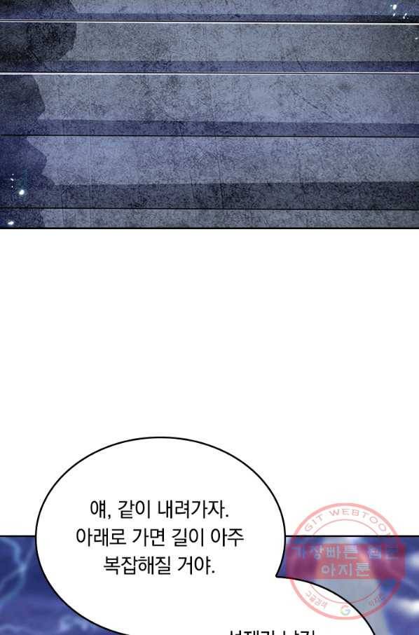 이세계의 지존 플레이어 34화 18