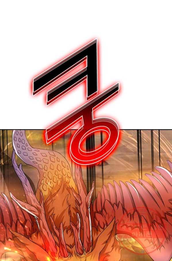 이세계의 지존 플레이어 34화 24