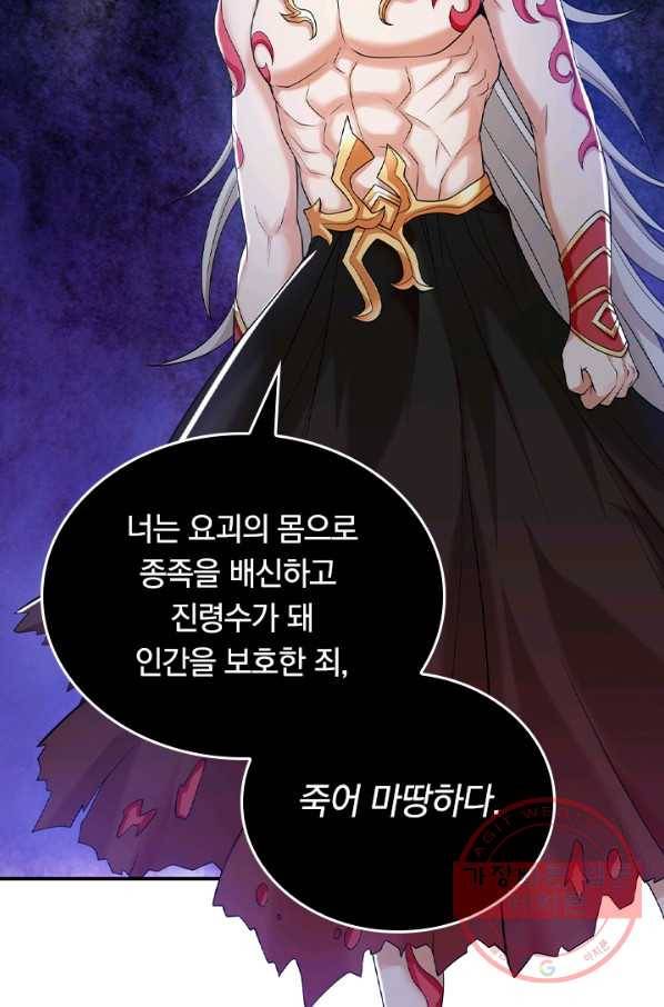 이세계의 지존 플레이어 34화 27