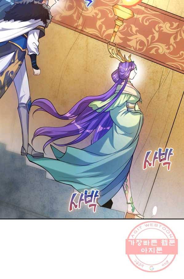 이세계의 지존 플레이어 34화 35