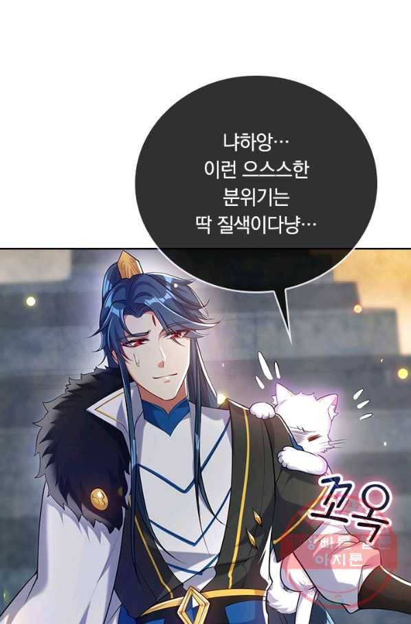 이세계의 지존 플레이어 34화 36