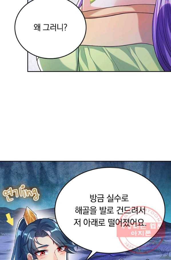 이세계의 지존 플레이어 34화 52