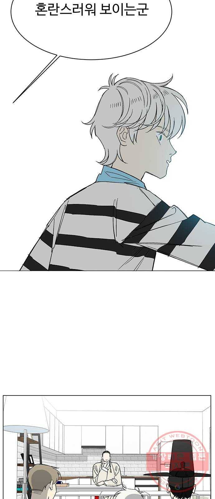 백호랑 73 어룡(漁龍) 2