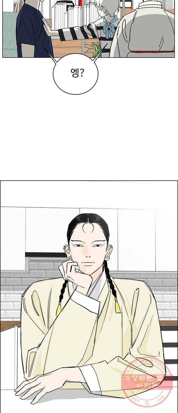 백호랑 73 어룡(漁龍) 3