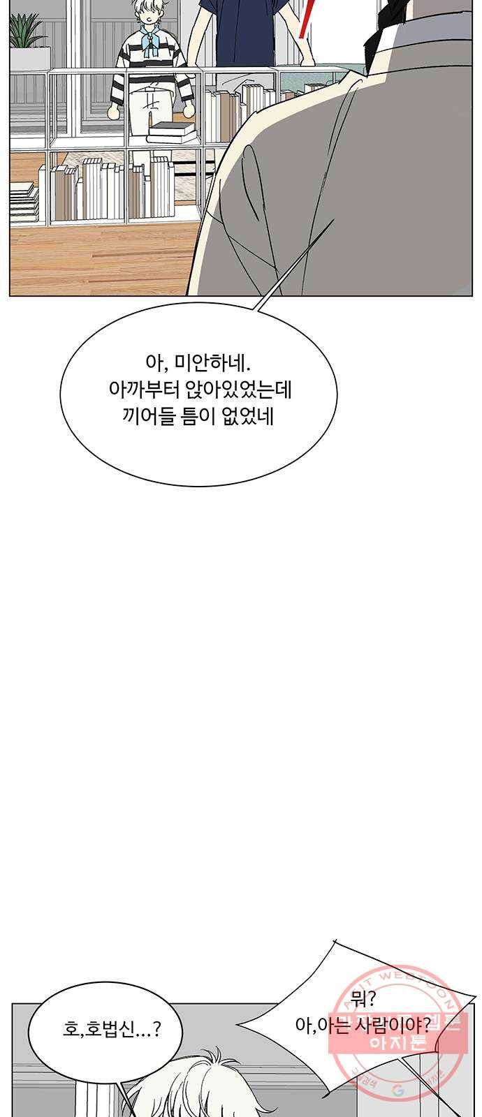백호랑 73 어룡(漁龍) 5