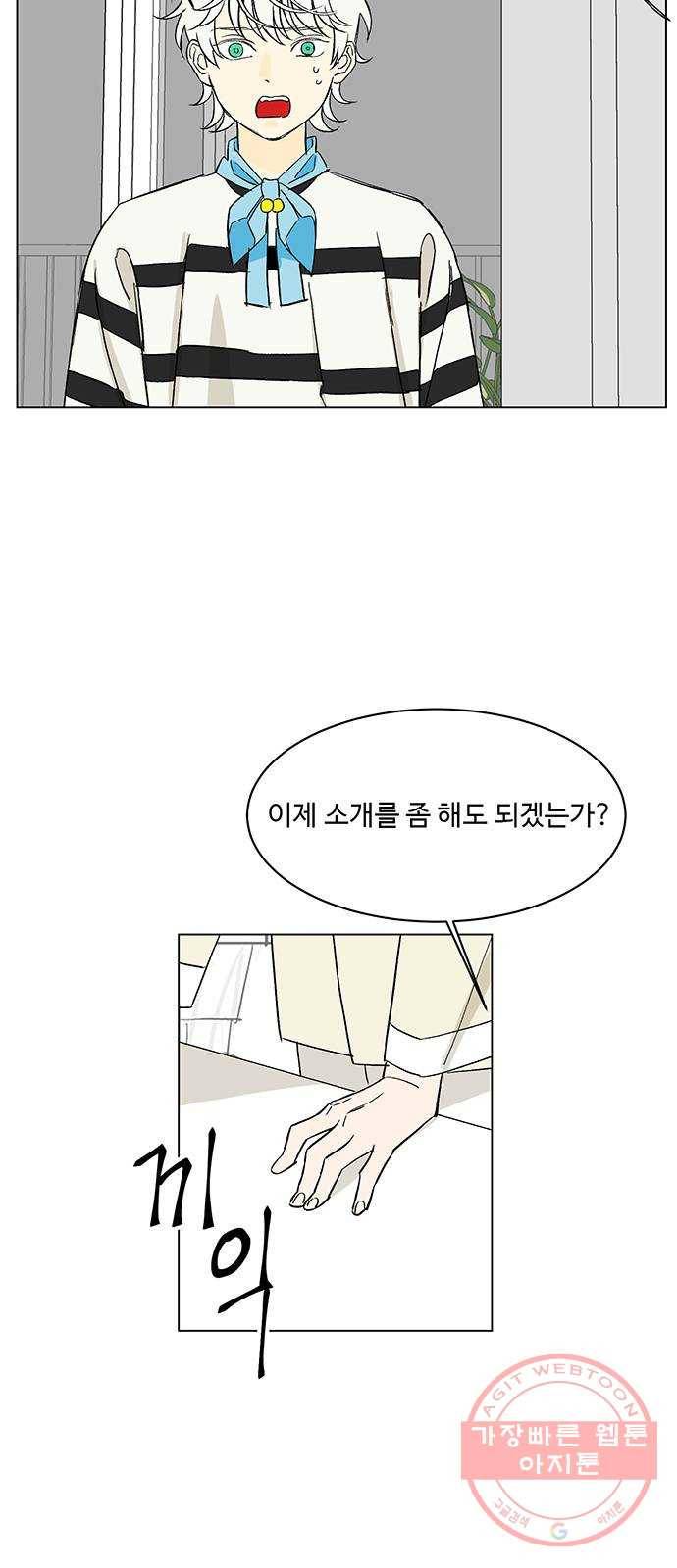 백호랑 73 어룡(漁龍) 6