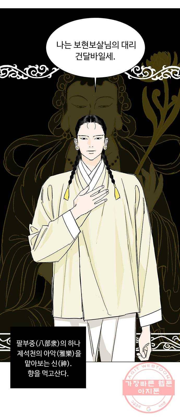 백호랑 73 어룡(漁龍) 7