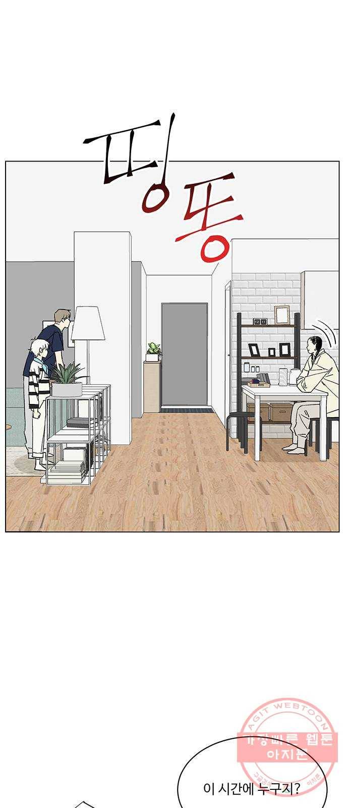 백호랑 73 어룡(漁龍) 8