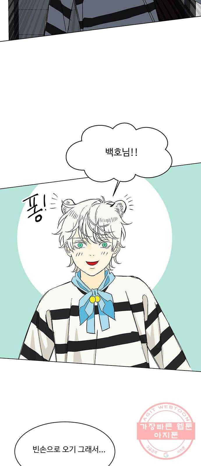 백호랑 73 어룡(漁龍) 11