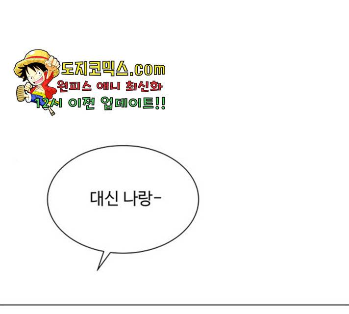 물어보는 사이 17화 1