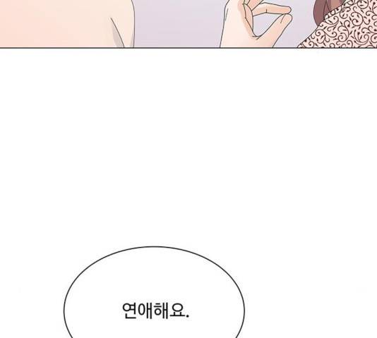물어보는 사이 17화 3