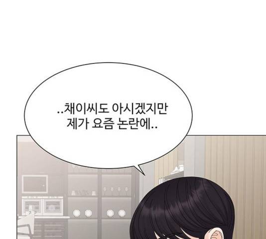 물어보는 사이 17화 11