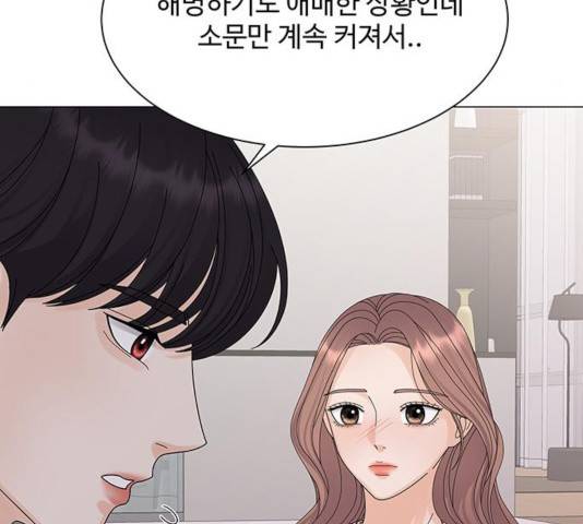 물어보는 사이 17화 16