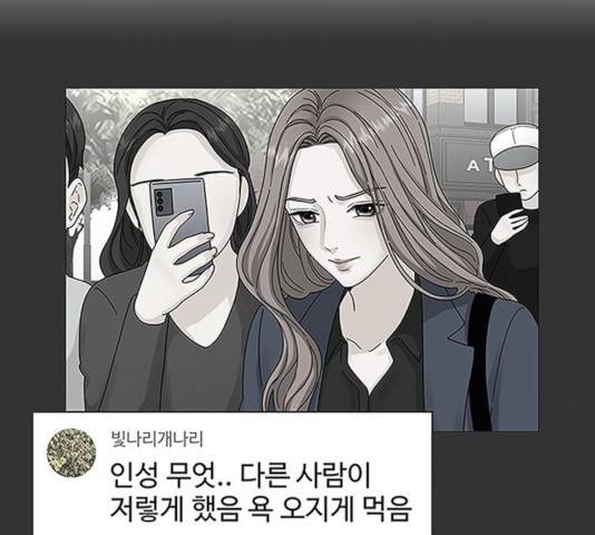 물어보는 사이 17화 18