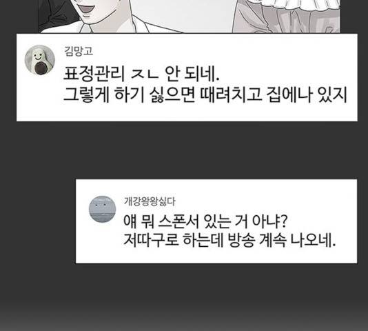 물어보는 사이 17화 20