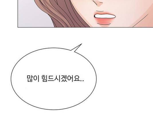 물어보는 사이 17화 22