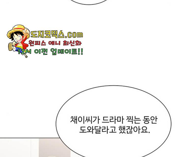 물어보는 사이 17화 25