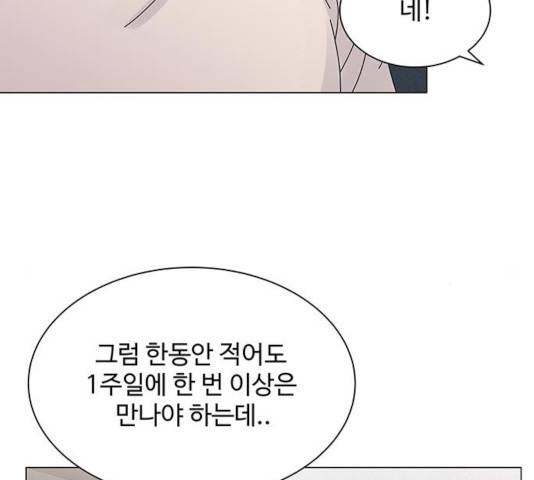 물어보는 사이 17화 27