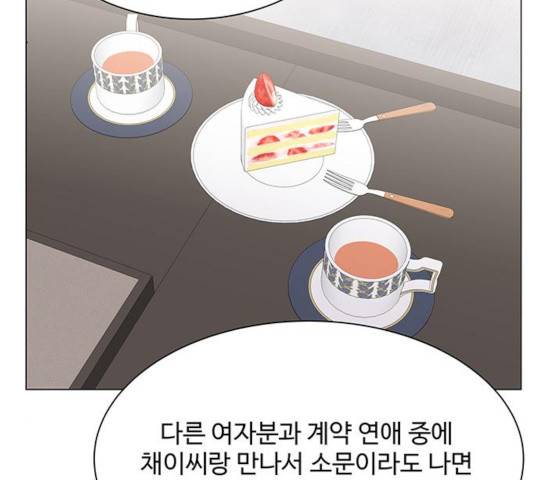 물어보는 사이 17화 28