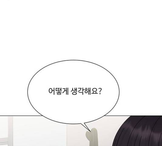 물어보는 사이 17화 32