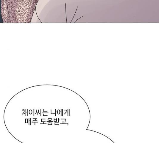 물어보는 사이 17화 34