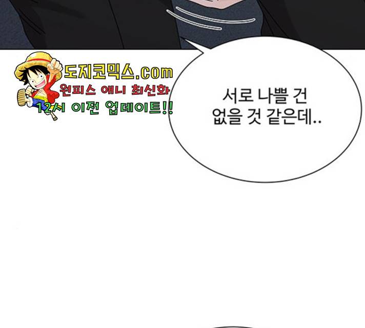물어보는 사이 17화 36