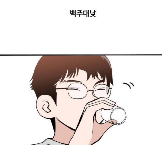 하루의 하루 16화 2