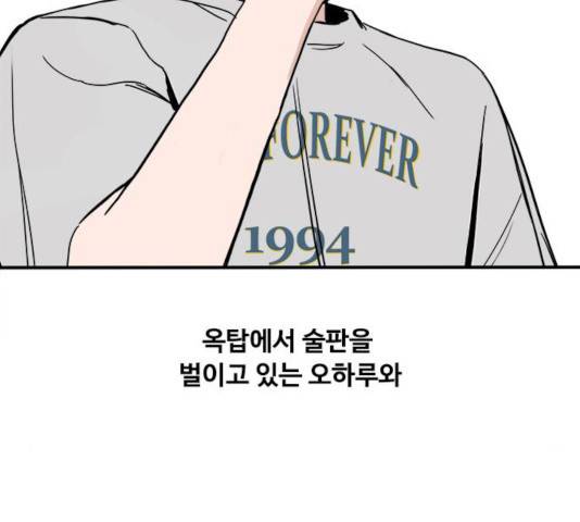 하루의 하루 16화 3